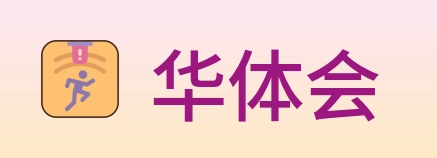 华体会 Logo